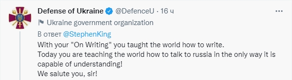 Відвали від України: Стівен Кінг жорстко звернувся до росіян